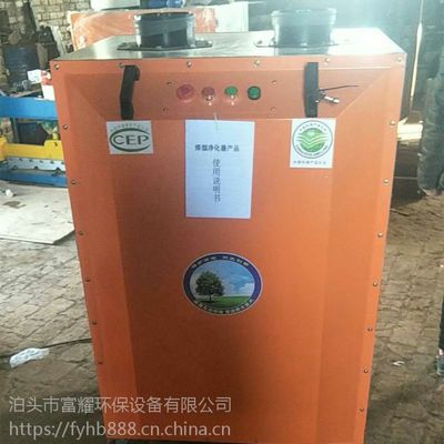 【專業(yè)定制 脈沖自潔式焊煙除塵器 移動(dòng)式旱煙凈化器 環(huán)評達(dá)標(biāo)產(chǎn)品】價(jià)格_廠家 - 中國供應(yīng)商